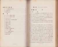 ラヂオ講義録