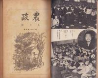 農政　昭和15年9月号　-特輯・福岡県の農業-