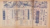 農政　昭和15年9月号　-特輯・福岡県の農業-