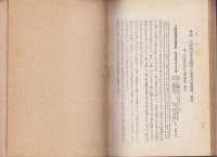 大日本建築全史附図