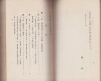 外国為替新読本