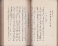 外国為替新読本