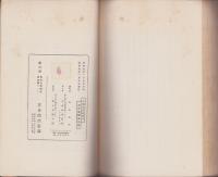外国為替新読本