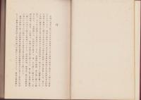 心理学上より見たる児童の個性と教育
