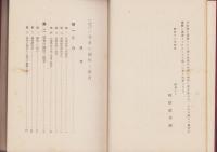 心理学上より見たる児童の個性と教育