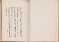 小学校体操科教程　-尋常科第五学年-