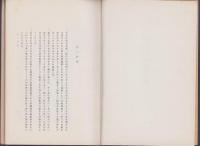 古谷藤一郎遺稿（長野市）