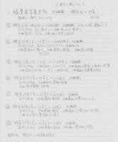 岐阜県令達月報　明治21年1月之部～明治27年12号  84冊揃