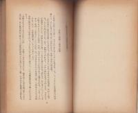 東大生活　-1953年版-