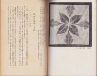 新しい手芸の導き方　-UALシリーズ4-