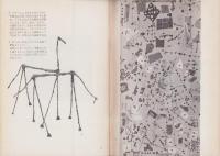新しい造形の導き方　-UALシリーズ19-