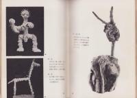新しい造形の導き方　-UALシリーズ19-