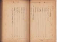 教具の研究　小一～小六　6冊揃　合本　-教育技術小31年4月号付録-