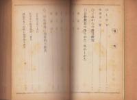 教具の研究　小一～小六　6冊揃　合本　-教育技術小31年4月号付録-