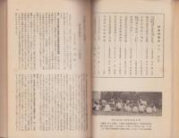 作業科研究　全10冊　合本　-作業科講座付録-