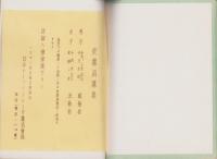 (会社案内）日本セーフティレーザ株式会社一覧（岐阜県）