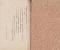 日本繊維協会定款