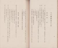 日本繊維協会定款