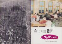 関市の産業と観光（岐阜県）