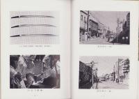 関市の産業と観光（岐阜県）