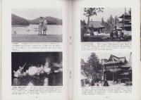関市の産業と観光（岐阜県）