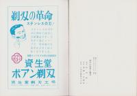 関市の産業と観光（岐阜県）