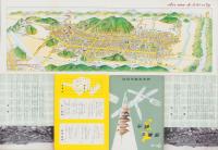 みのせき　産業と観光（鳥瞰図入・岐阜県）