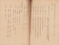 （関市立関商工高等学校）学校要覧　-昭和36年度-（岐阜県）