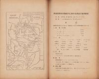 英領東亜弗利加経済事情　-貿易叢書第1編-　昭和12年(愛知県）