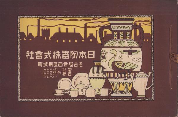 内容見本) みすず書房『矢内原忠雄 土曜学校講義 全10巻