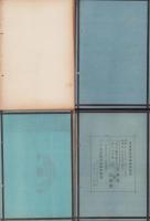 名古屋織物　不揃13冊一括（155号～167号内161号欠）-昭和10年～12年-（名古屋市）