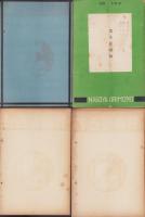 名古屋織物　16冊揃（154号～169号）-昭和10年～12年-（名古屋市）