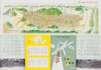 みのせき　産業と観光（鳥瞰図入・岐阜県）