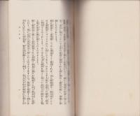 交霊祈祷術極秘皆伝　全