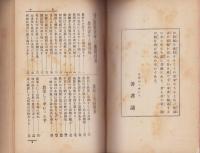農村青年の進路