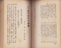農村青年の進路