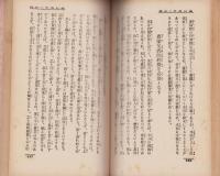 農村青年の進路