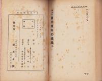 農村青年の進路