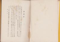 世界経済恐慌の解剖