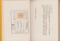世界経済恐慌の解剖