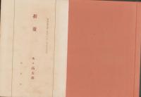 折蘆