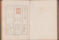 折蘆