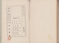 土木学　-初歩研究　最新図解-