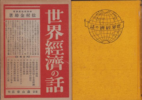 月刊コミックトム 昭和63年2月号 表紙画・日暮修一(〈連載 手塚