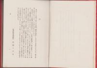 女子家庭読本