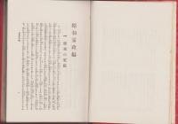 女子家庭読本