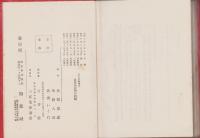 女子家庭読本
