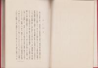 家事と作法の常識要項　上巻