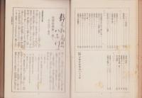 名曲解説　交響管絃楽曲（A-L）　-名曲解説叢書第2編-