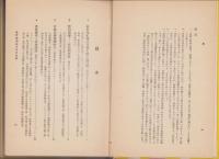 流行歌・明治大正史